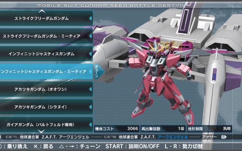 psv高达seed联机教程,教你如何与好友一起激战!