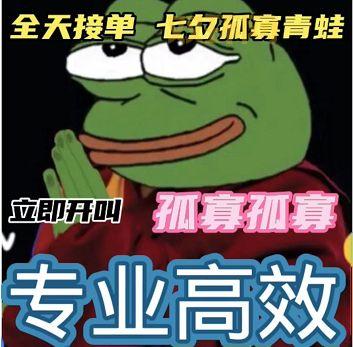 七夕青蛙怎么点给朋友?教你下单送出特别的孤寡祝福!