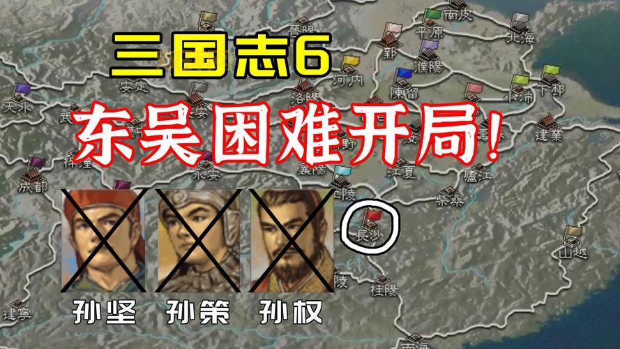 三国志6攻略新手入门，开局到统一详细教程！