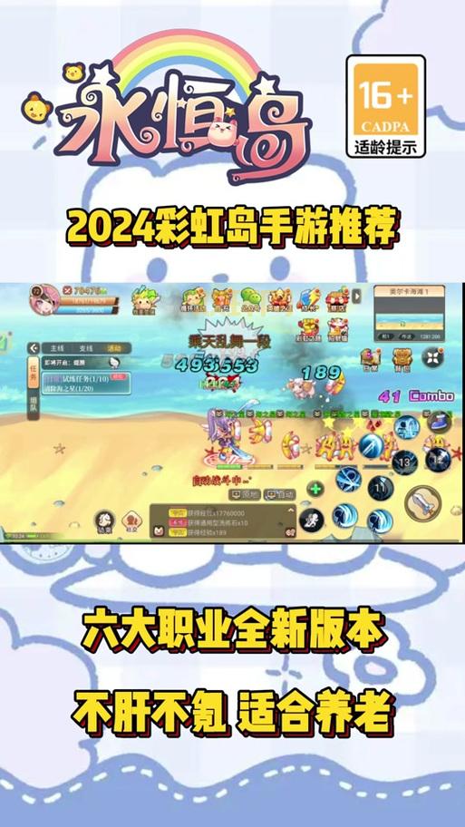 彩虹岛766怎么玩?新手快速上手攻略看这里!