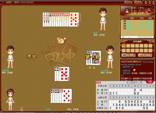 四冲记牌器怎么开不被发现?这几个技巧很实用!