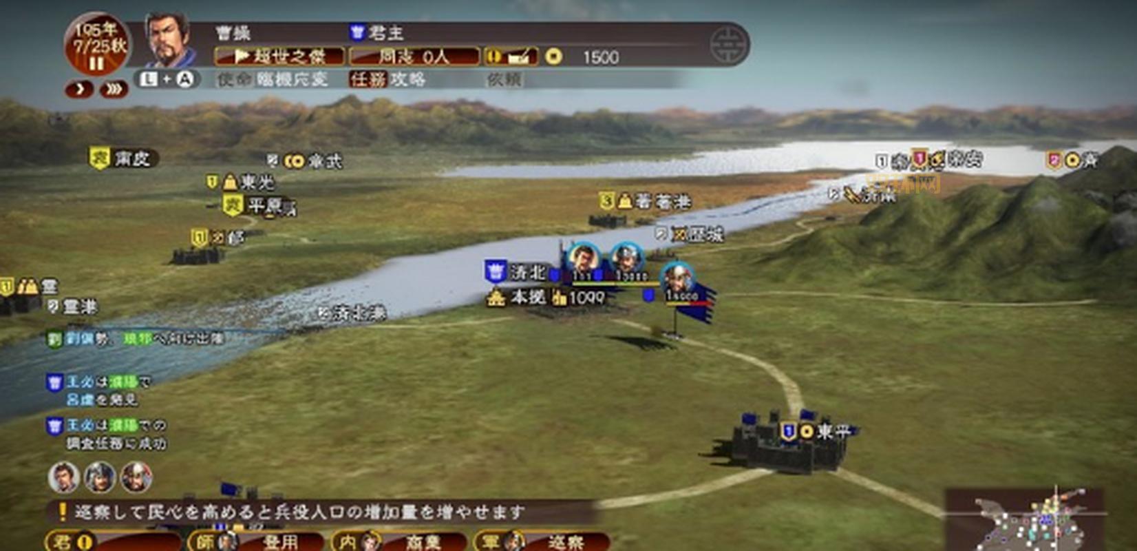 三国志13威力加强版下载：安全快速下载，畅玩经典策略游戏