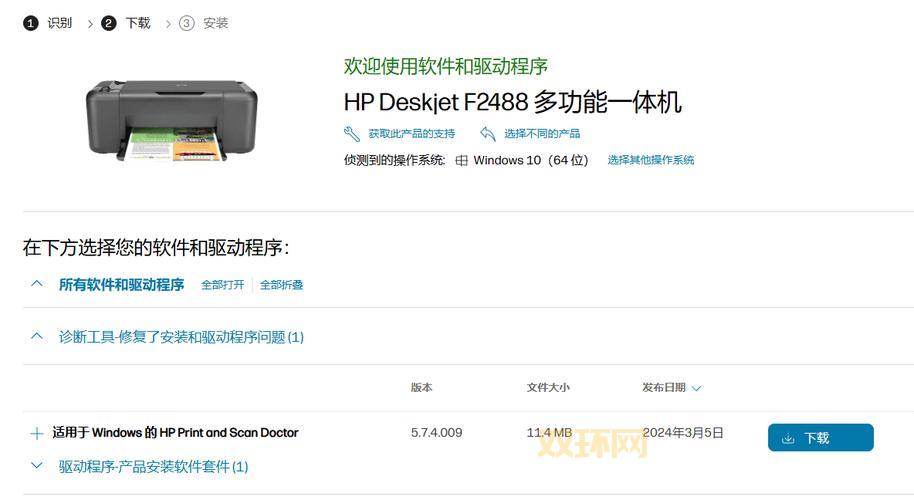 hp520驱动怎么下载？官方驱动安装教程来了！