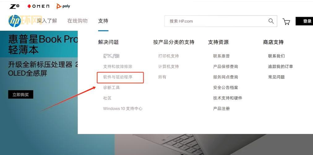 hp520驱动怎么下载？官方驱动安装教程来了！